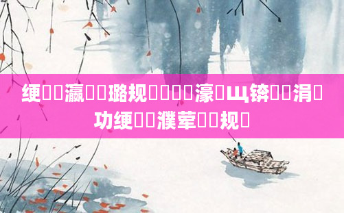 绠楀叓瀛楀厤璐规祴鍏瓧濠氬Щ锛屼笁涓栦功绠楀濮荤殑鏂规硶