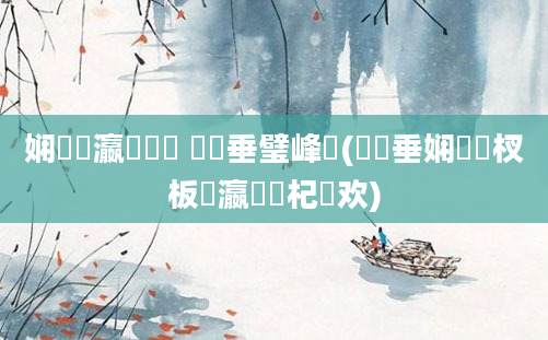 娴嬪叓瀛楃畻鍛 鍏嶈垂璧峰悕(鍏嶈垂娴嬬敓杈板叓瀛楃殑杞欢)