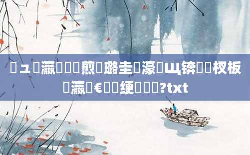 鏌ュ叓瀛楀懡鏍煎厤璐圭畻濠氬Щ锛岀敓杈板叓瀛楁€庝箞绠楀懡鏍?txt