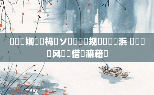 鍏瓧娴嬪懡杩愬ソ鍧忕殑鏂规硶鏈夊摢浜 鎬庝箞鏍风畻鍛借繍濂藉潖