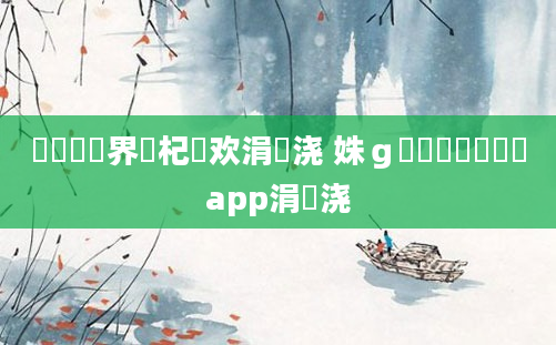 鍏瓧鍛界洏杞欢涓嬭浇 姝ｇ増鍏瓧鎺掔洏app涓嬭浇