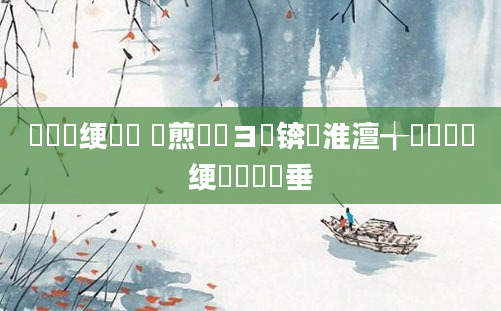 鍏瓧绠楀懡 鏍煎眬鏌ヨ锛屾淮澶╅珦鍏瓧绠楀懡鍏嶈垂