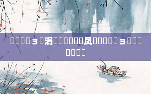 鎴婄敵鏃ョ櫢涓戞椂鎬庝箞鏍凤紝鎴婄敵鏃ョ殑鍘嗗彶鑳屾櫙