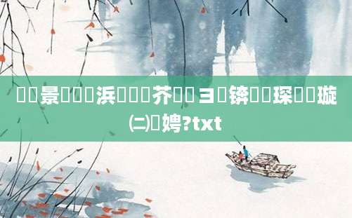 鐢熻景鍏瓧浜旇鍛芥暟鏌ヨ锛熶簲琛屾煡璇㈡柟娉?txt