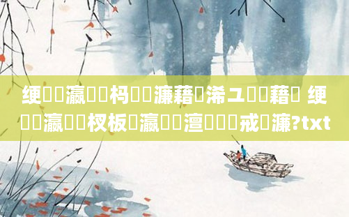 绠楀叓瀛楀懡杩愪笉濂藉彲浠ユ敼鍛藉悧 绠楀叓瀛楃敓杈板叓瀛楃畻澶氬鍛戒笉濂?txt