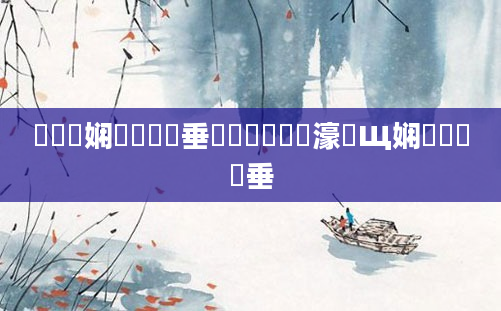 鍏瓧娴嬬畻鍏嶈垂鎺掑懡鐩橈紝濠氬Щ娴嬭瘯鍏嶈垂