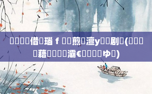 鍏瓧鍛借繍瑙ｆ瀽鏍煎眬澶у叏鍥剧墖(鍏瓧鍛藉眬鐨勬牸灞€鎬庝箞鍒ゆ柇)