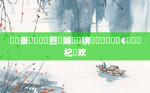 鐢熻景鍏瓧鏍煎眬娴嬬畻锛熺畻鍏瓧鏈€鍑嗙殑杞欢