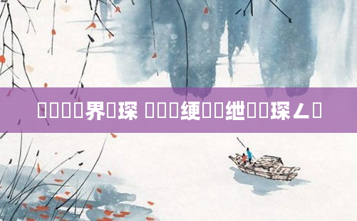 鍏瓧鍛界悊琛 鍏瓧绠楀懡绁炵厼琛ㄥ浘