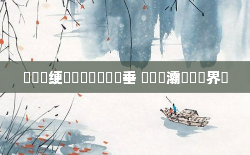 鍏瓧绠楀懡鏄撶粡鍏嶈垂 鍗滄槗灞呯畻鍛界綉