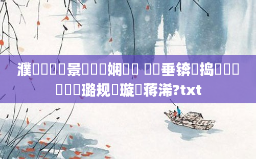 濮撳悕鐢熻景鍏瓧娴嬬畻 鍏嶈垂锛熻捣鍚嶆墦鍒嗗厤璐规祴璇曡蒋浠?txt