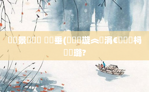 鐢熻景鍏瓧 鍏嶈垂(鍏瓧璇︽壒涓€鐢熷懡杩愬厤璐?