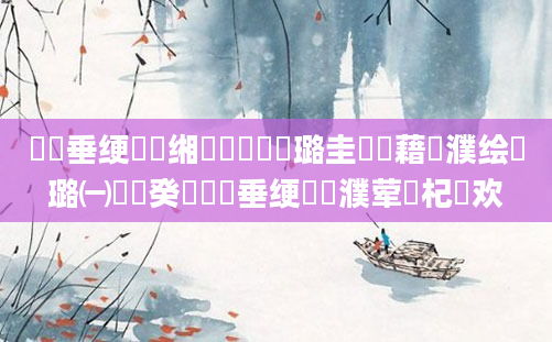 鍏嶈垂绠楀懡缃戝懆鏄撳厤璐圭畻鍛藉濮绘爲璐㈠瘜鑸癸紝鍏嶈垂绠楀濮荤殑杞欢