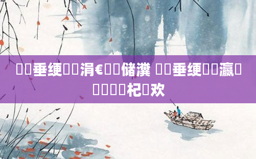 鍏嶈垂绠楀懡涓€鐢熻储瀵 鍏嶈垂绠楀叓瀛楄秴鍑嗙殑杞欢