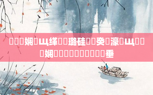 鍏瓧娴嬪Щ缂樺厤璐硅鎵癸紝濠氬Щ閰嶅娴嬭瘯鍏瓧鍚堝鍏嶈垂