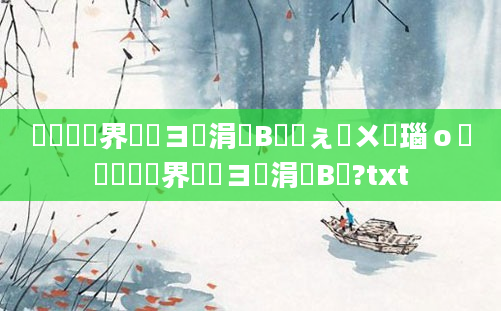 鍏瓧鍛界洏鏌ヨ涓庤В鏋愬ぇ鍏ㄨ瑙ｏ紝鍏瓧鍛界洏鏌ヨ涓庤В鏋?txt