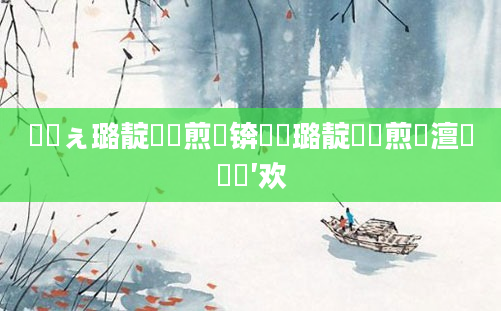 鍗佸ぇ璐靛懡鏍煎眬锛熷瘜璐靛懡鏍煎繀澶囩殑鏉′欢