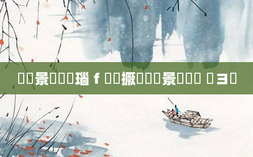 鐢熻景鍏瓧瑙ｆ瀽鍥撅紵鐢熻景鍏瓧 鏌ヨ