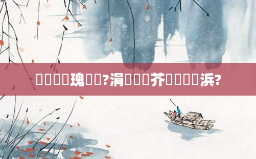 鍏瓧鏀瑰懡鏍?涓婄瓑鍛芥牸鏈夊摢浜?