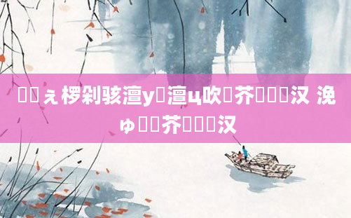 鍗佸ぇ椤剁骇澶у瘜澶ц吹鍛芥牸鍚嶄汉 浼ゅ畼鍛芥牸鍚嶄汉