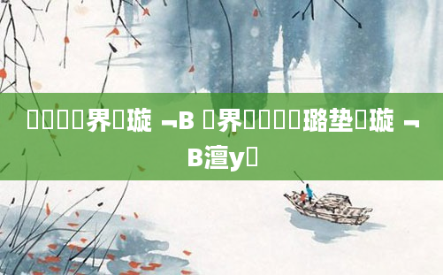 鍏瓧鍛界悊璇﹁В 鍛界悊鍗佷簩璐垫牸璇﹁В澶у叏