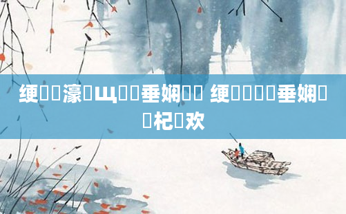 绠楀懡濠氬Щ鍏嶈垂娴嬭瘯 绠楀崷鍏嶈垂娴嬬畻杞欢