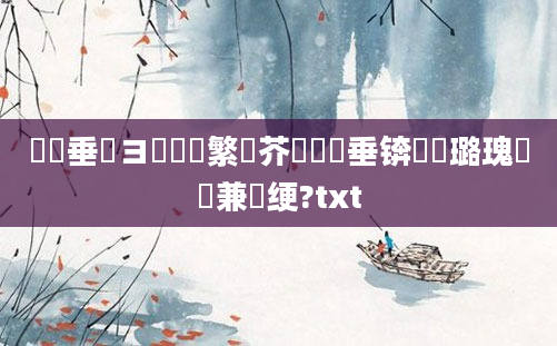 鍏嶈垂鏌ヨ鑷繁鍛芥牸鍏嶈垂锛屽厤璐瑰懡鏍兼祴绠?txt