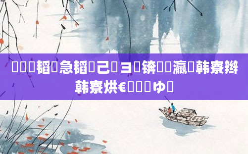 鍏瓧韬急韬己鏌ヨ锛屽叓瀛楄韩寮辫韩寮烘€庝箞鍒ゆ柇