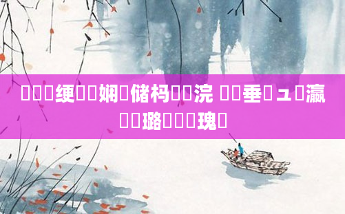鍏瓧绠楀懡娴嬭储杩愭柟浣 鍏嶈垂鏌ュ叓瀛楃畻璐綅鏂瑰悜