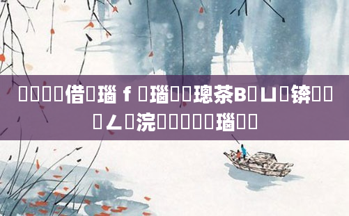 鍏瓧鍛借繍瑙ｆ瀽瑙嗛璁茶В鍏ㄩ泦锛熸暀鎮ㄥ浣曟壒鍏瓧瑙嗛