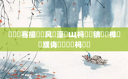 鍏叓骞撮緳鐢风殑濠氬Щ杩愬娍锛熷睘榫欏濮诲拰鎰熸儏杩愬娍