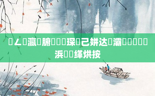 鎮ㄥ叓瀛椾腑鐨勪簲琛岀己姘达紝灞嬩笂鍦熷懡浜旇缂烘按