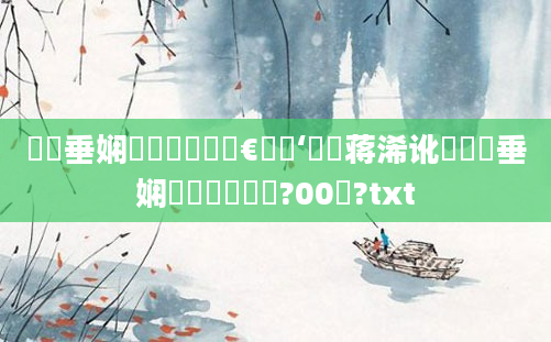 鍏嶈垂娴嬪悕鎵撳垎鏈€鍑嗙‘鐨勮蒋浠讹紵鍏嶈垂娴嬬綉鍚嶆墦鍒?00鍒?txt