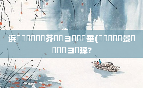 浜旇鍏瓧鍛芥牸鏌ヨ鍏嶈垂(鍐滃巻鐢熻景鍏瓧鏌ヨ琛?