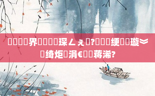 鍏瓧鍛界悊閫熸煡琛ㄥぇ鍏?鍏瓧绠楀懡璇︾粏绮炬壒涓€鐢熻蒋浠?