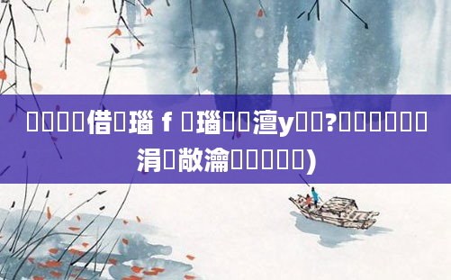 鍏瓧鍛借繍瑙ｆ瀽瑙嗛澶у叏闆?鍏瓧鐪嬪懡涓敞瀹氱殑閰嶅伓)