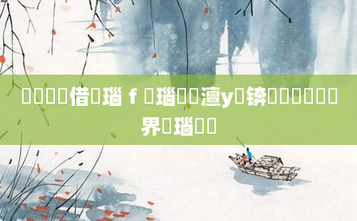鍏瓧鍛借繍瑙ｆ瀽瑙嗛澶у叏锛岃鍏瓧鍛界悊瑙嗛