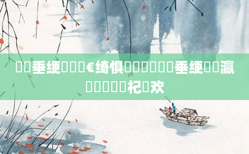 鍏嶈垂绠楀懡鏈€绮惧噯鐨勶紵鍏嶈垂绠楀叓瀛楄秴鍑嗙殑杞欢