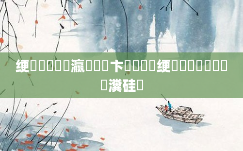 绠楀懡鎺掑叓瀛楀洓鏌卞鑱旓紵绠楀懡鍏堢敓鎷涚墝瀵硅仈