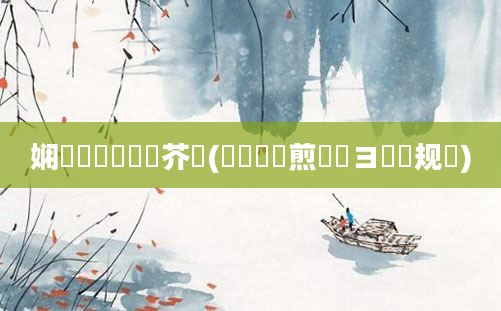 娴嬭瘯鍏瓧鍛芥牸(鍏瓧鏍煎眬鏌ヨ鏂规硶)