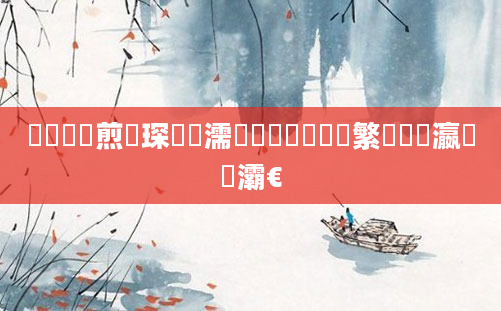 鍏瓧鏍煎眬琛紵濡備綍鐪嬫噦鑷繁鐨勫叓瀛楁牸灞€