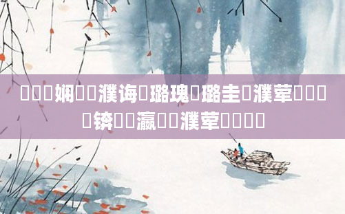 鍏瓧娴嬪濮诲厤璐瑰厤璐圭畻濮荤紭鍑嗗悧锛熷叓瀛楃湅濮荤紭鍑嗗悧