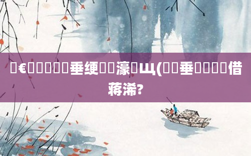 鏈€鍑嗙殑鍏嶈垂绠楀懡濠氬Щ(鍏嶈垂鐨勭畻鍛借蒋浠?