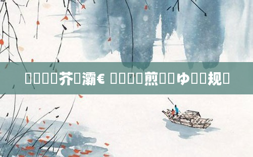 鍏瓧鍛芥牸灞€ 鍏瓧鏍煎眬鍒ゆ柇鏂规硶