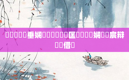 鍏瓧鍏嶈垂娴嬩竴鐢熻繍鍔匡紵鍏瓧娴嬭嚜宸辩殑鍛借繍