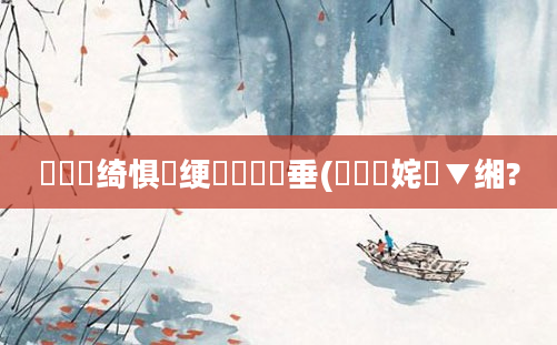 鍏瓧绮惧噯绠楀懡鍏嶈垂(鍏瓧姹夌▼缃?
