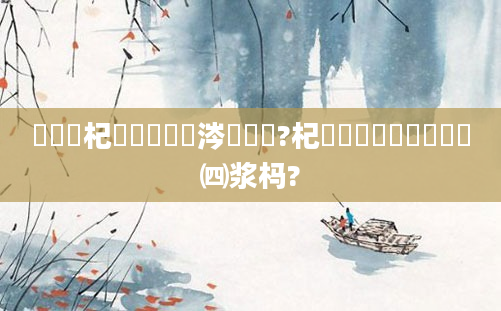 鍏瓧杞繍鏄粈涔堟剰鎬?杞繍鏄寚鍝柟闈㈣浆杩?