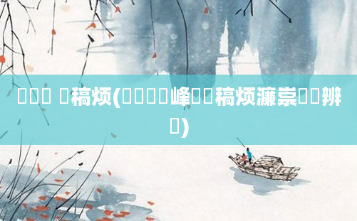 鎴婄敵 鐧稿烦(鎴婄敵鐢峰拰鐧稿烦濂崇殑鐖辨儏)
