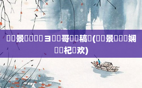 鐢熻景鍏瓧鏌ヨ鐩哥敓鐩稿厠(鐢熻景鍏瓧娴嬬畻杞欢)