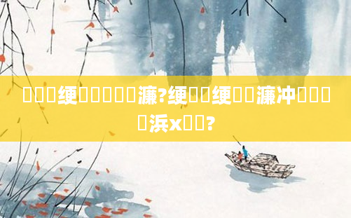 鍏瓧绠楀懡鐪嬪瓙濂?绠楀懡绠楀瓙濂冲寘鎷祦浜х殑鍚?